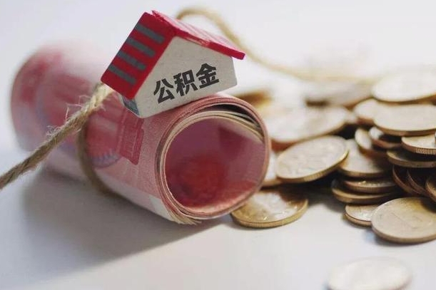 公积金代还商贷有什么要求-昌都公积金代办平台
